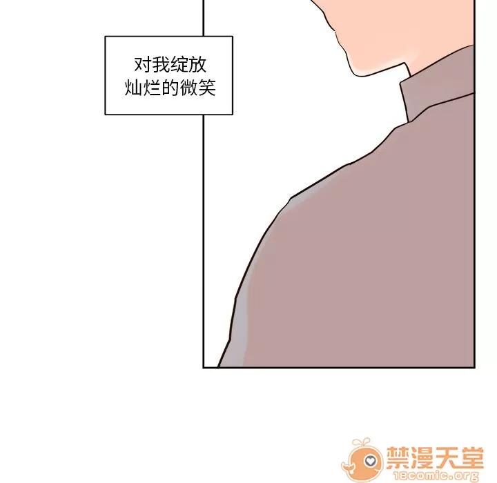 异常气候 异常气候 | 第13话 第20页