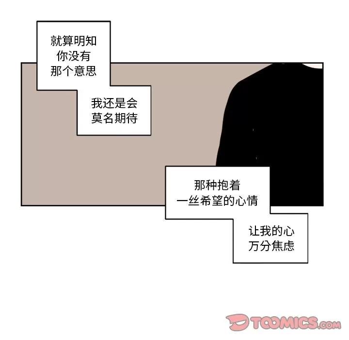 异常气候 异常气候 | 第13话 第21页