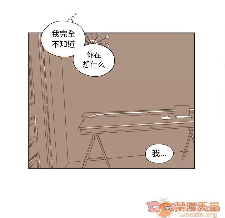 异常气候 异常气候 | 第13话 第25页