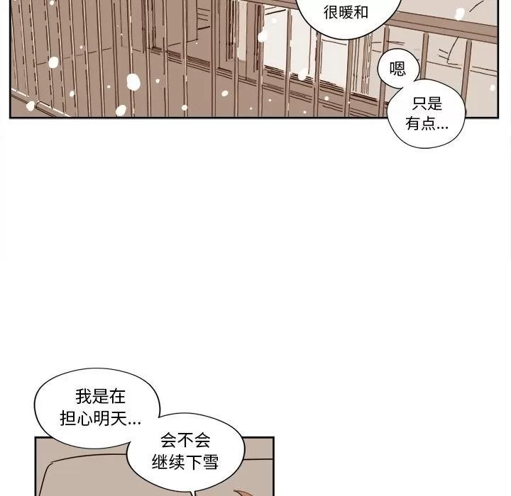 异常气候 异常气候 | 第13话 第32页