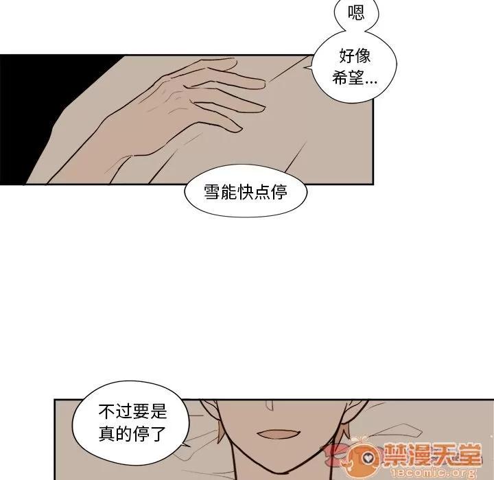 异常气候 异常气候 | 第13话 第35页
