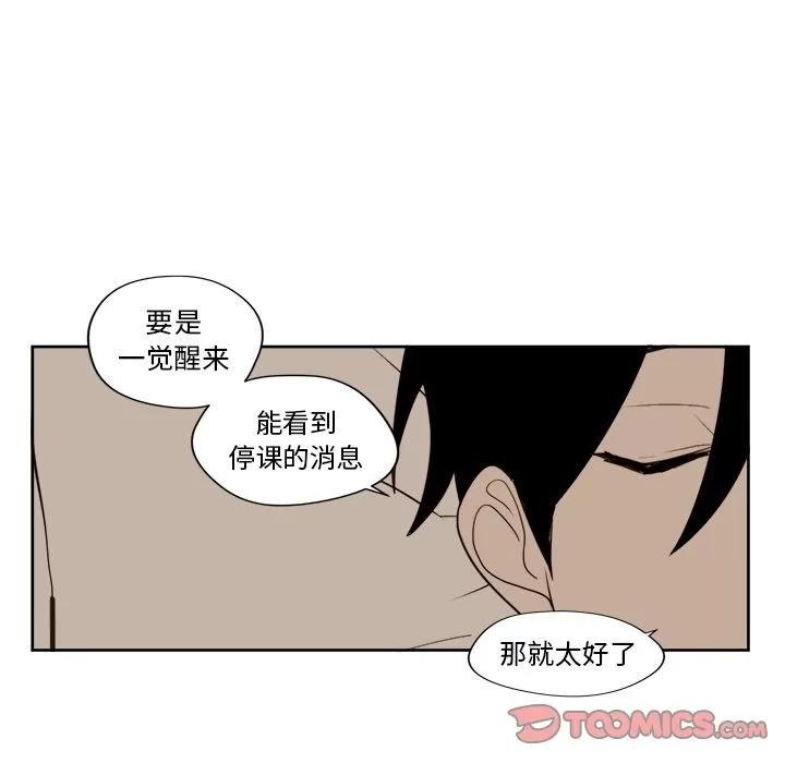 异常气候 异常气候 | 第13话 第43页