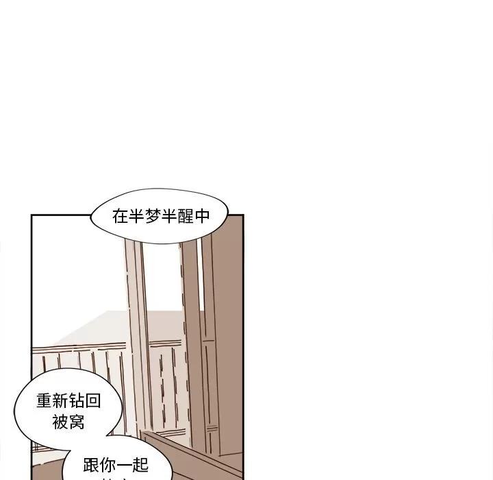 异常气候 异常气候 | 第13话 第44页