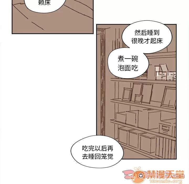 异常气候 异常气候 | 第13话 第45页