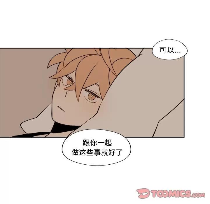 异常气候 异常气候 | 第13话 第47页