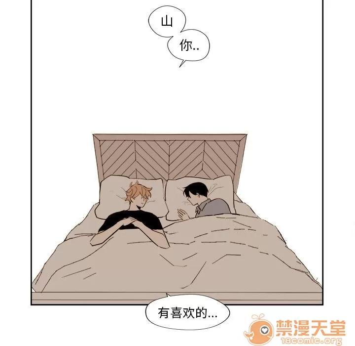 异常气候 异常气候 | 第13话 第50页