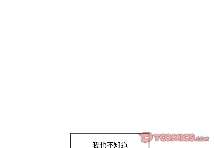 异常气候 异常气候 | 第14话 第1页
