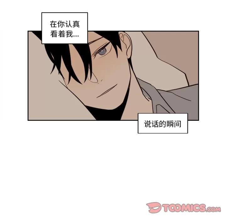 异常气候 异常气候 | 第14话 第5页