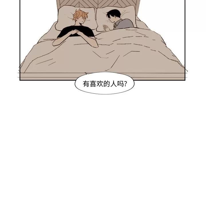异常气候 异常气候 | 第14话 第8页