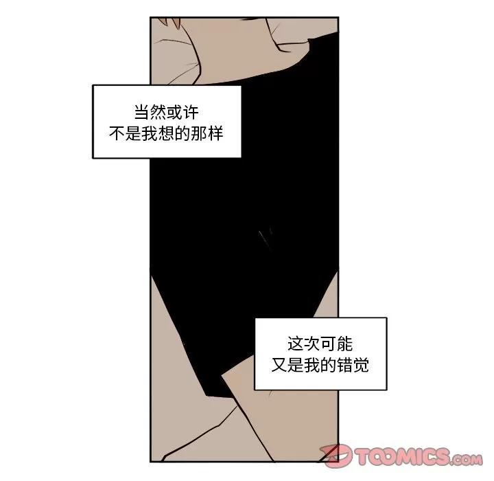 异常气候 异常气候 | 第14话 第9页