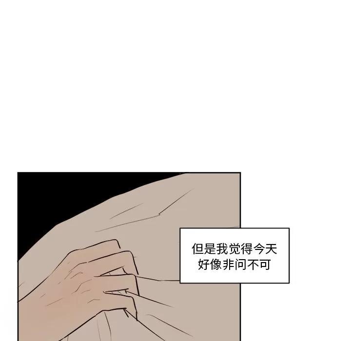 异常气候 异常气候 | 第14话 第10页