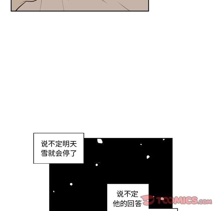 异常气候 异常气候 | 第14话 第11页