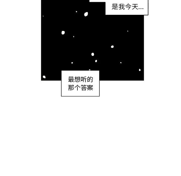 异常气候 异常气候 | 第14话 第12页