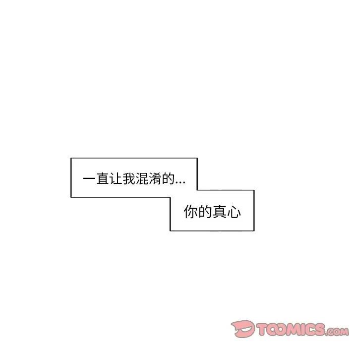 异常气候 异常气候 | 第14话 第17页