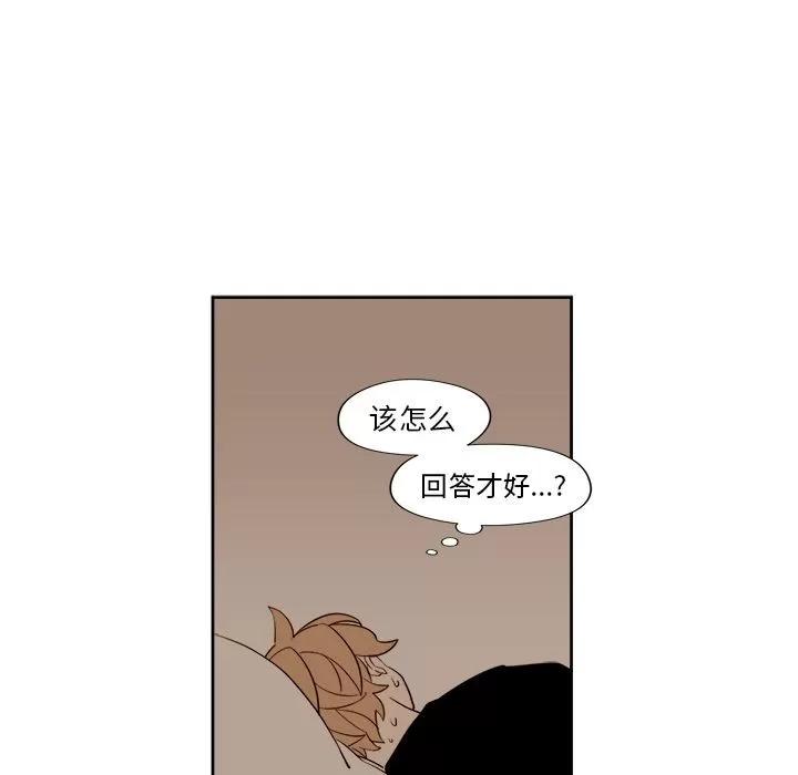 异常气候 异常气候 | 第14话 第22页