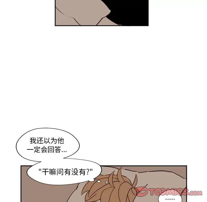 异常气候 异常气候 | 第14话 第23页
