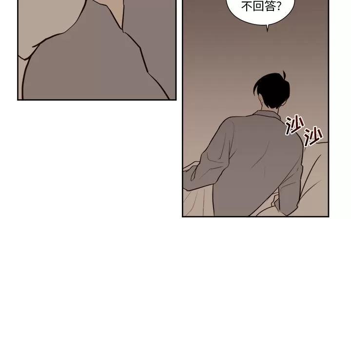异常气候 异常气候 | 第14话 第26页