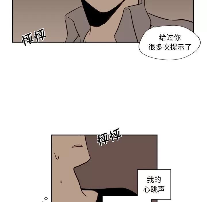 异常气候 异常气候 | 第14话 第34页