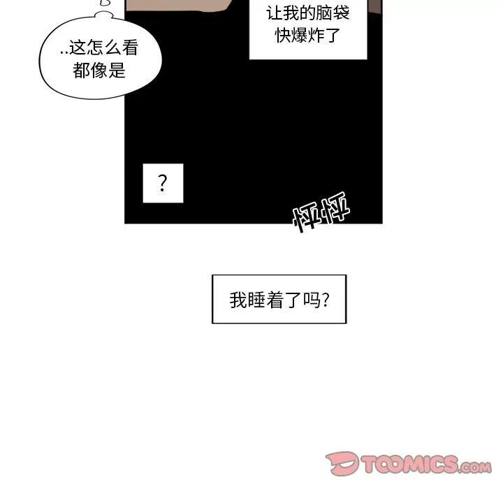 异常气候 异常气候 | 第14话 第35页