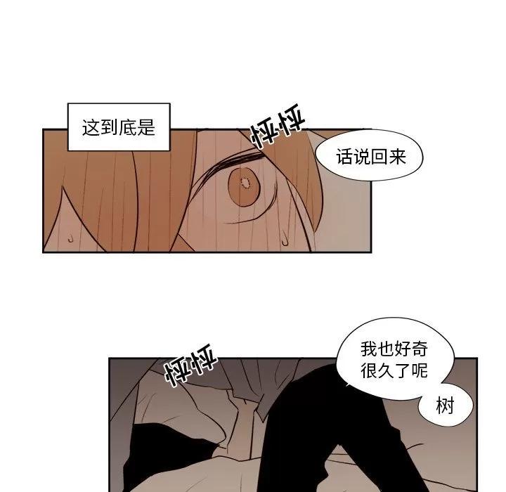 异常气候 异常气候 | 第14话 第36页