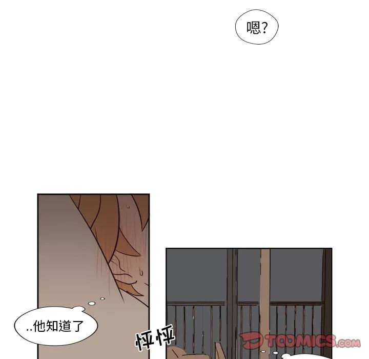 异常气候 异常气候 | 第14话 第39页