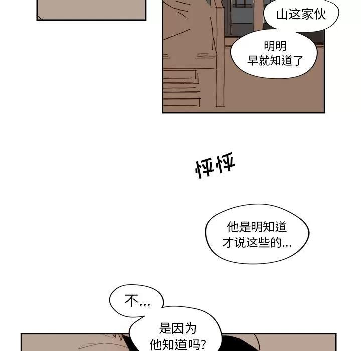 异常气候 异常气候 | 第14话 第40页