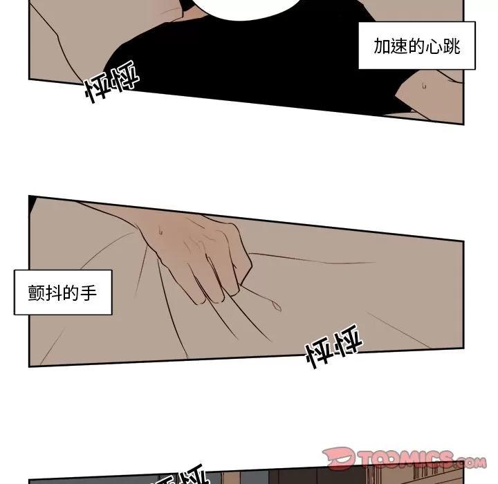 异常气候 异常气候 | 第14话 第41页