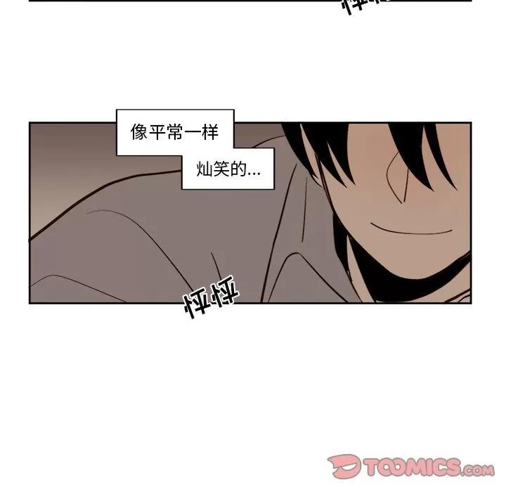 异常气候 异常气候 | 第14话 第43页