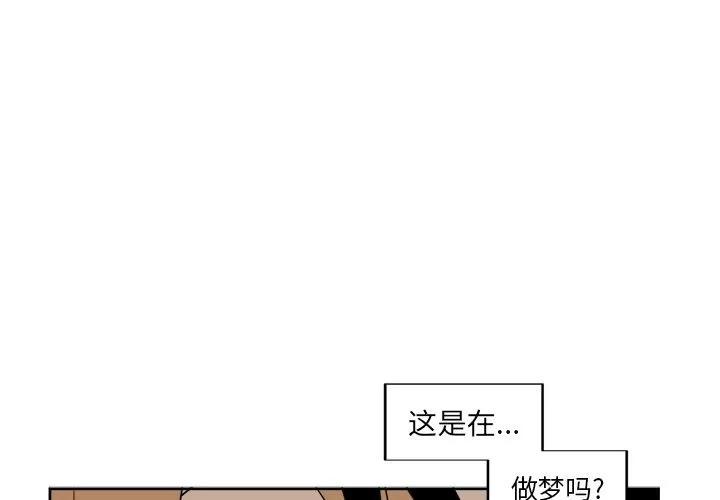 异常气候 异常气候 | 第15话 第2页