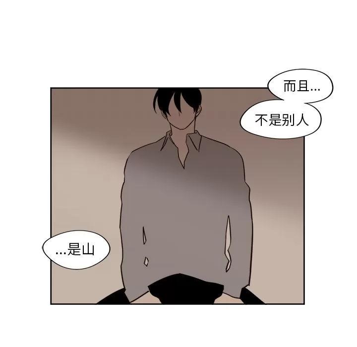 异常气候 异常气候 | 第15话 第16页