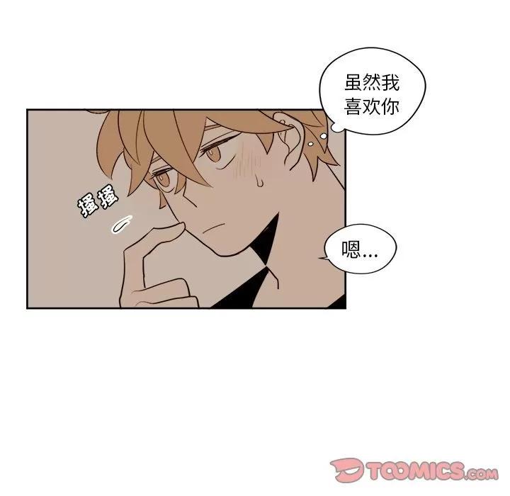 异常气候 异常气候 | 第15话 第29页