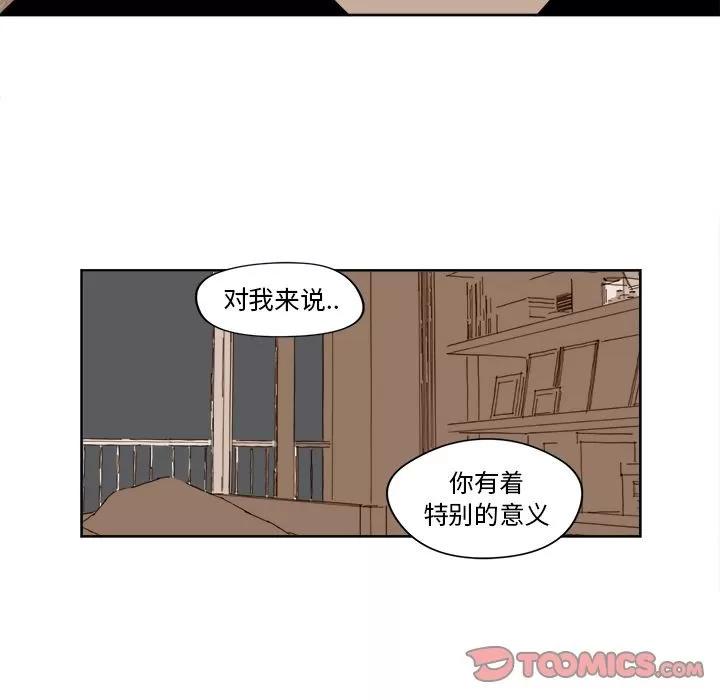 异常气候 异常气候 | 第15话 第33页