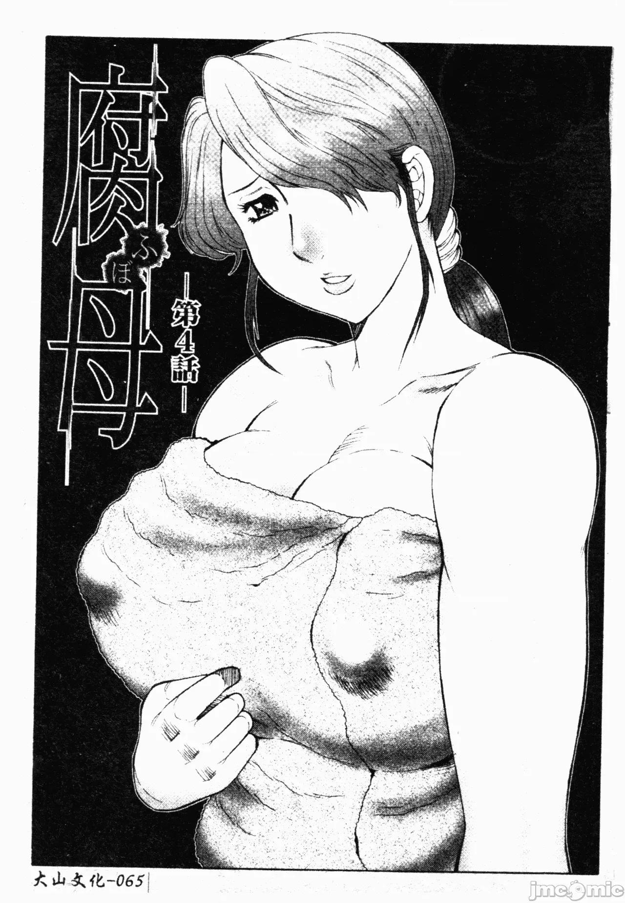 母まみれ [风船クラブ] 母まみれ [中文] 第65页