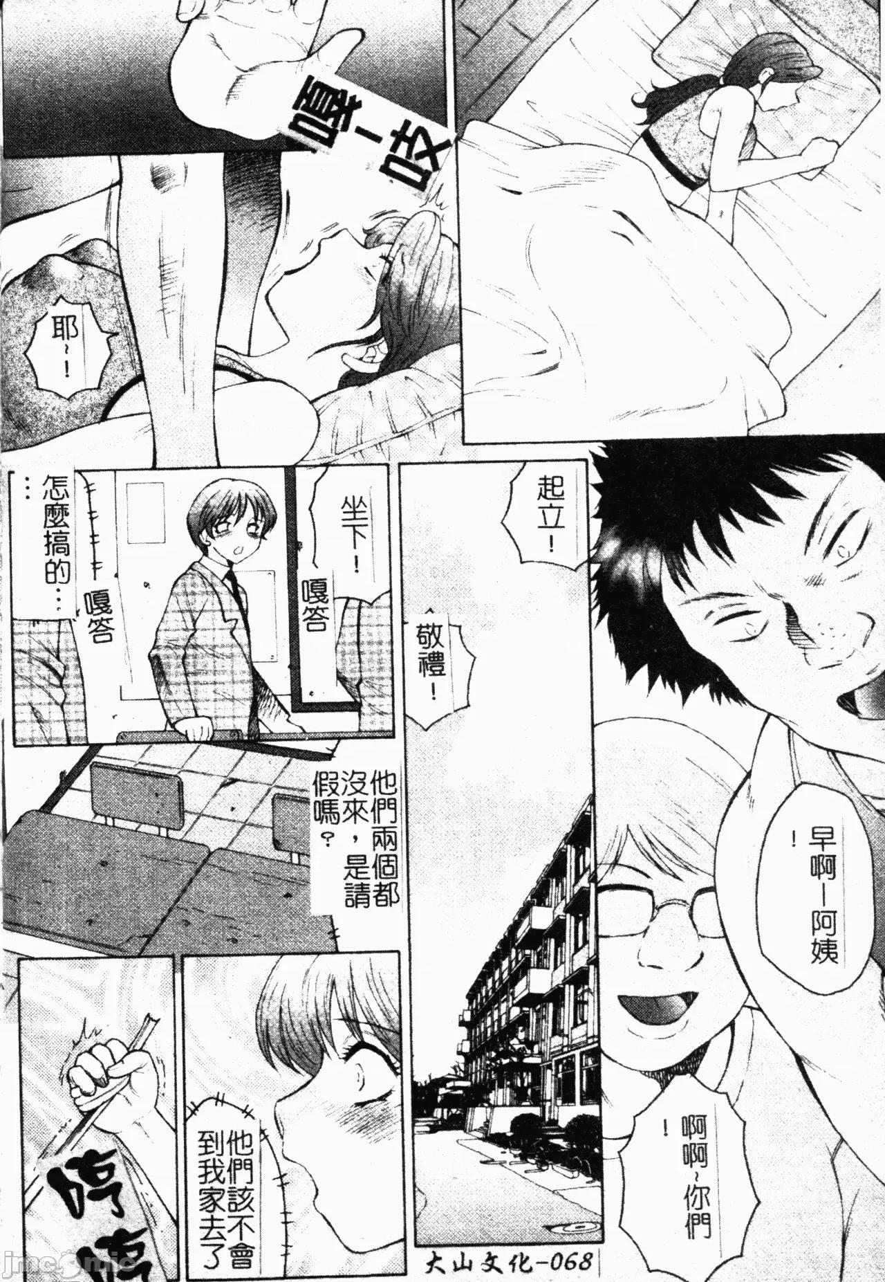 母まみれ [风船クラブ] 母まみれ [中文] 第68页