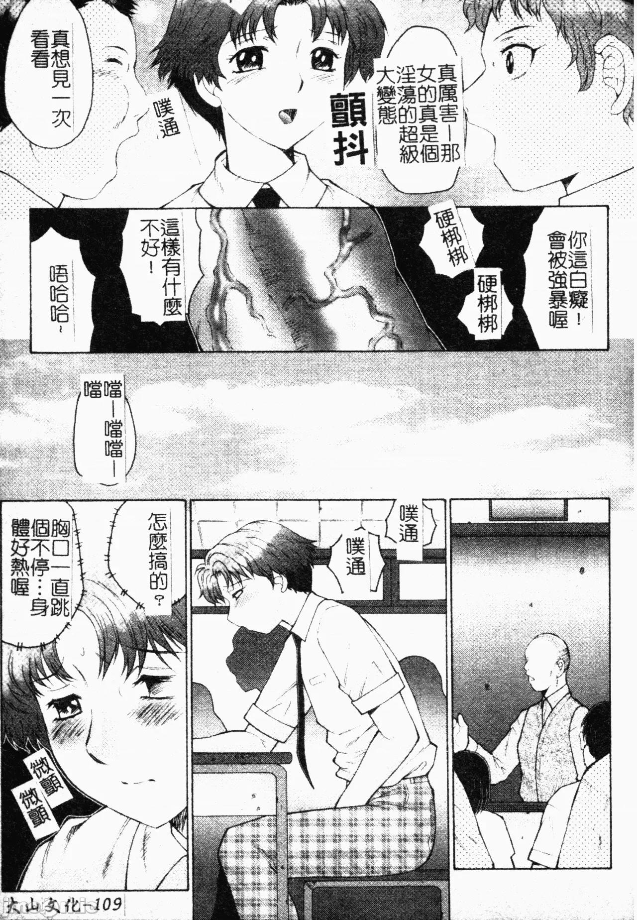 母まみれ [风船クラブ] 母まみれ [中文] 第109页