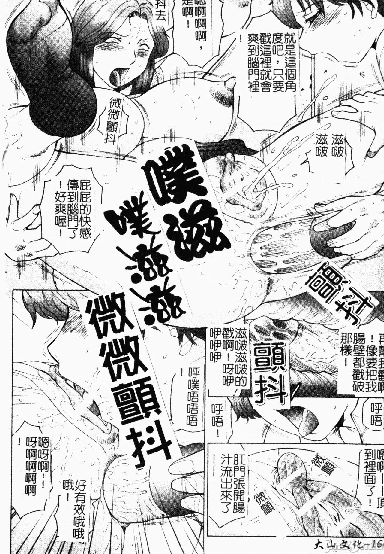 母まみれ [风船クラブ] 母まみれ [中文] 第160页