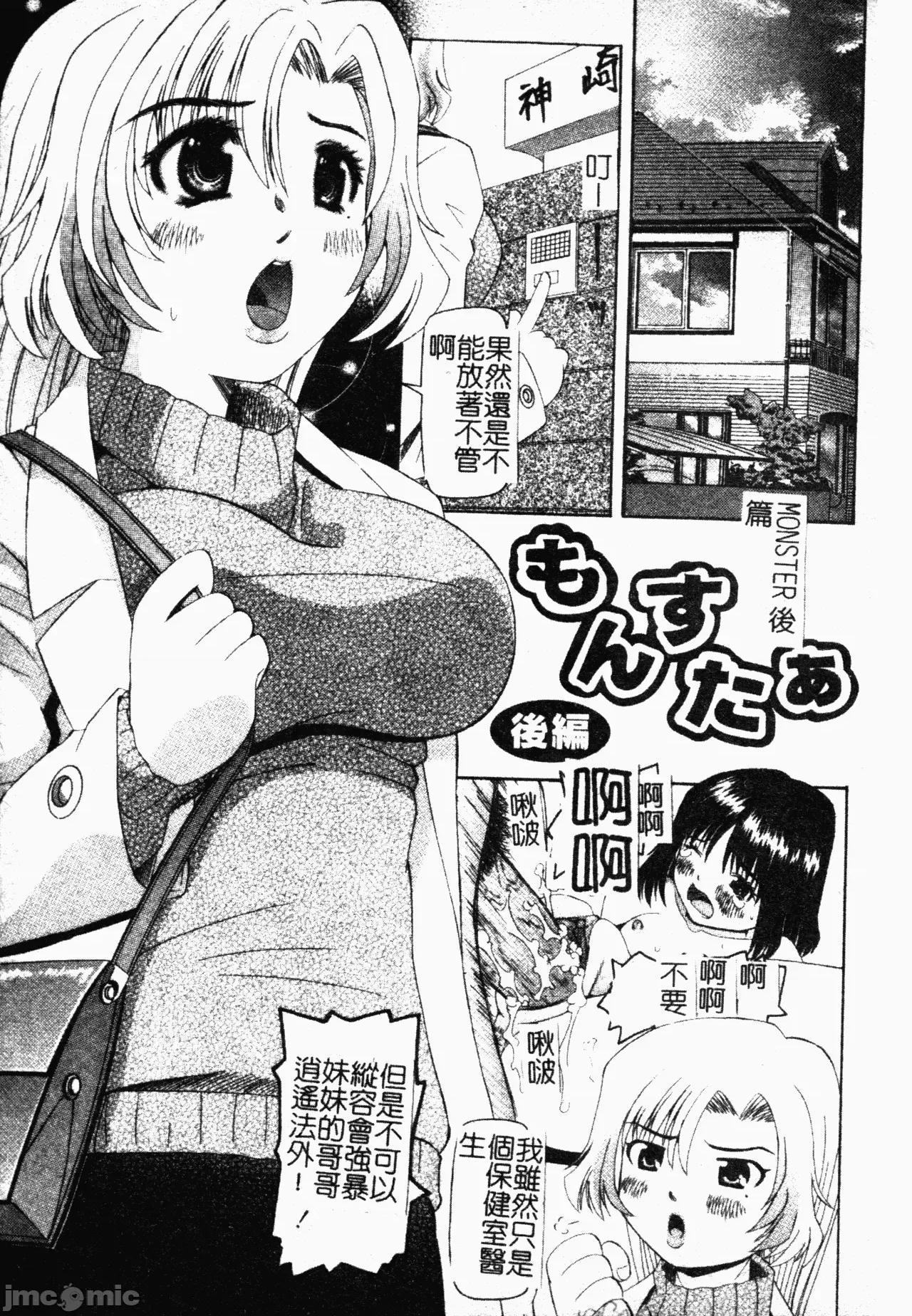 母まみれ [风船クラブ] 母まみれ [中文] 第165页