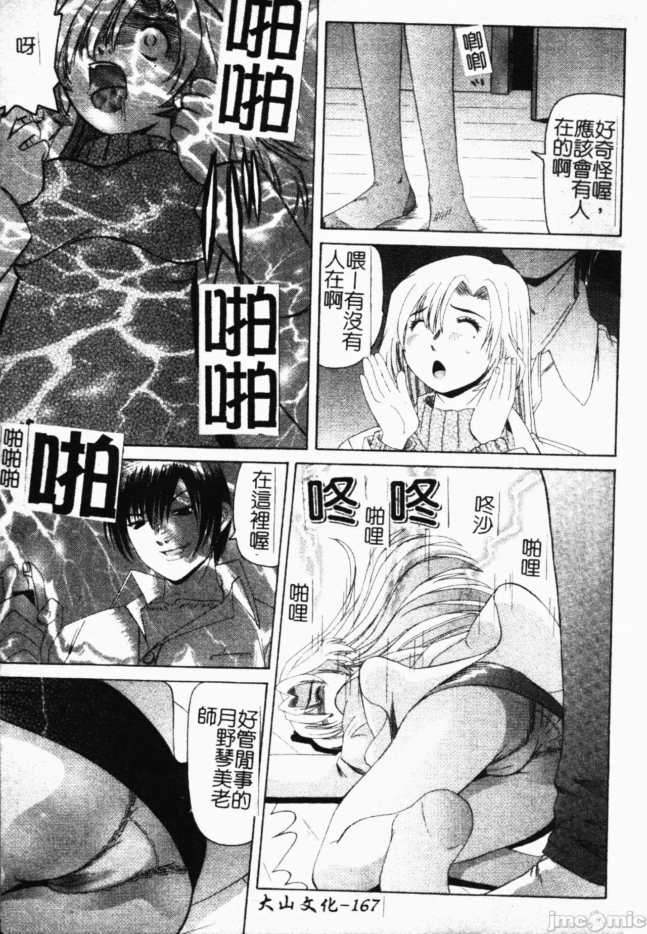 母まみれ [风船クラブ] 母まみれ [中文] 第167页