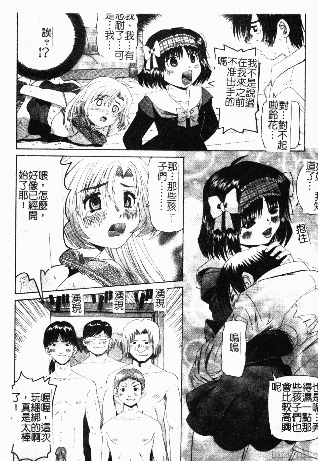 母まみれ [风船クラブ] 母まみれ [中文] 第176页