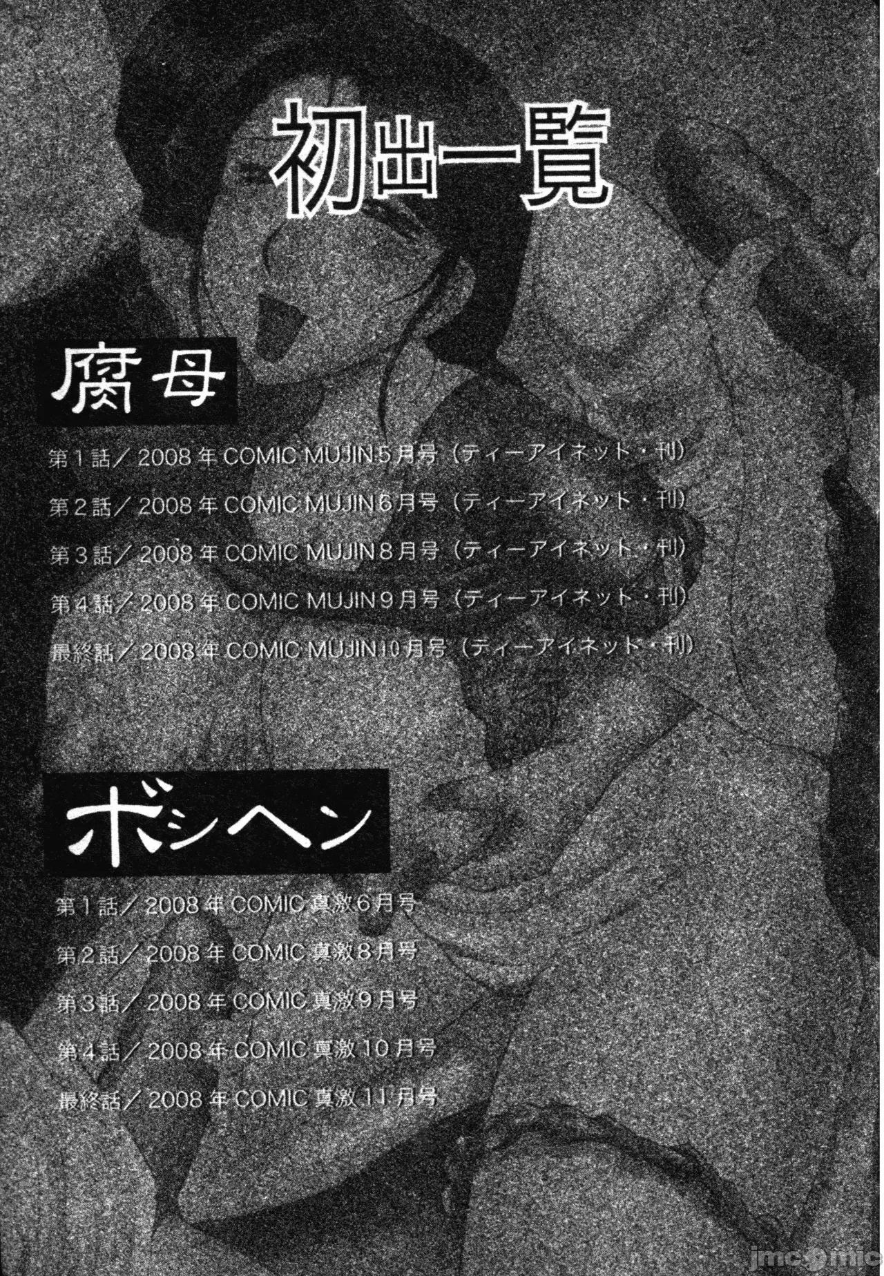 母まみれ [风船クラブ] 母まみれ [中文] 第183页