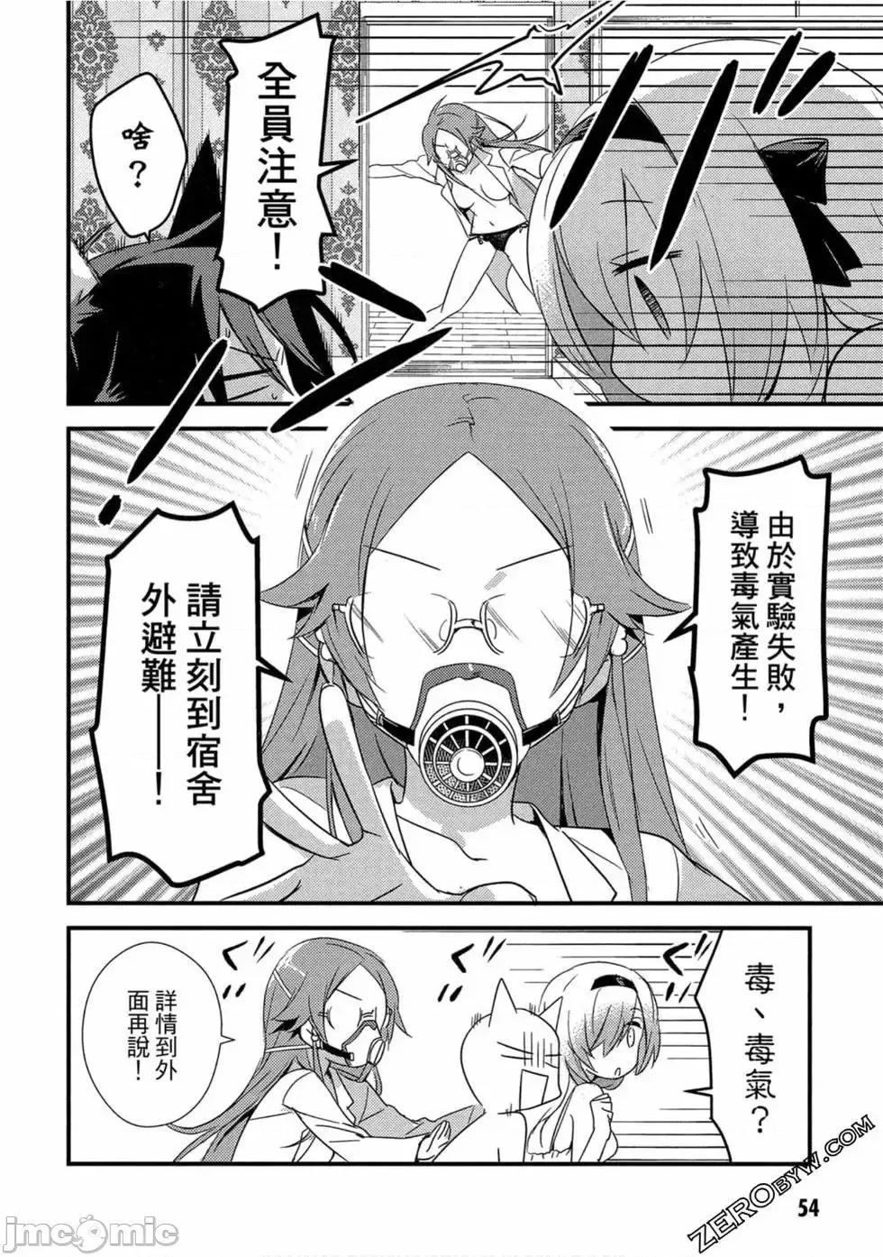女神宿舍的宿管君 女神宿舍的宿管君 / 女神宿舍的管理员 [御之萌漫屋][日野行望] 女神寮の寮母くん 第55页