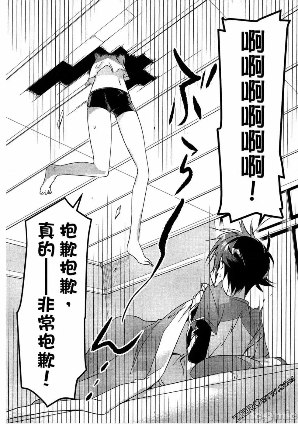 女神宿舍的宿管君 女神宿舍的宿管君 / 女神宿舍的管理员 [御之萌漫屋][日野行望] 女神寮の寮母くん 第71页