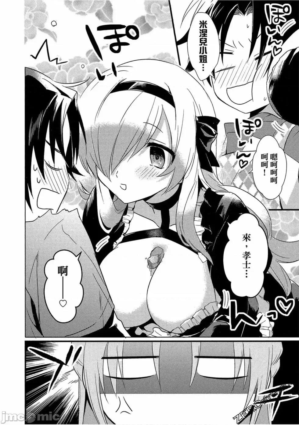 女神宿舍的宿管君 女神宿舍的宿管君 / 女神宿舍的管理员 [御之萌漫屋][日野行望] 女神寮の寮母くん 第133页