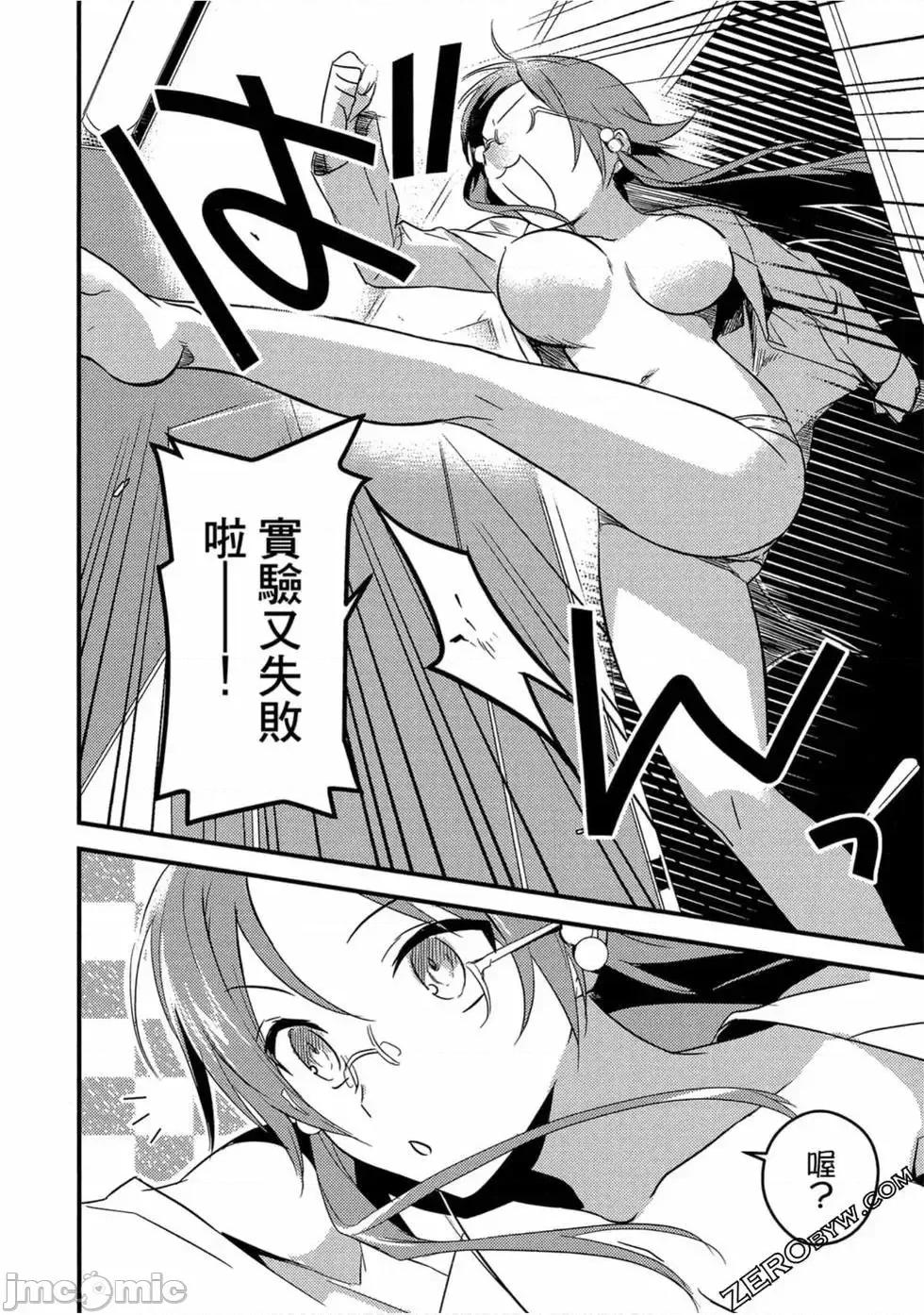 女神宿舍的宿管君 女神宿舍的宿管君 / 女神宿舍的管理员 [御之萌漫屋][日野行望] 女神寮の寮母くん 第145页