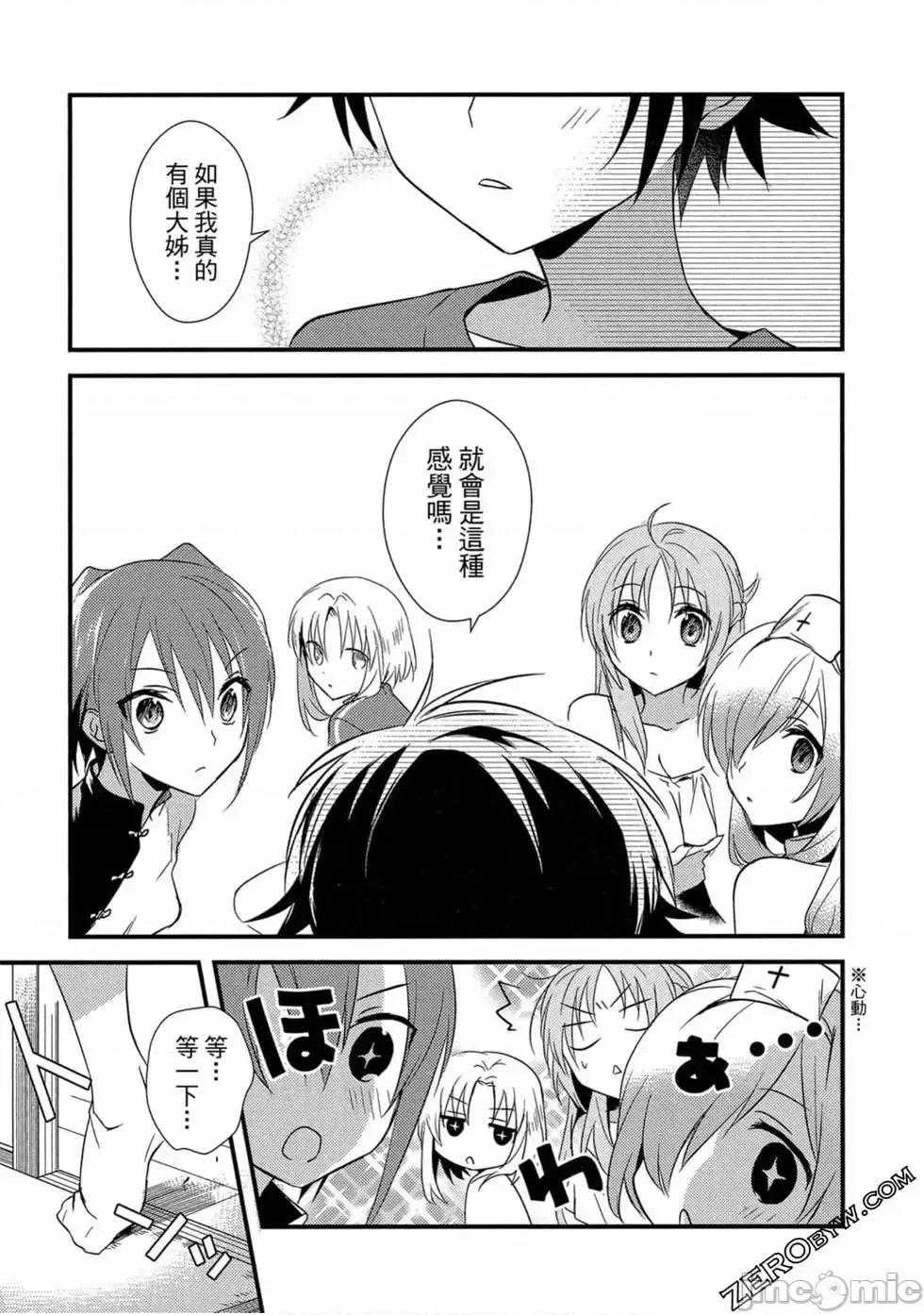 女神宿舍的宿管君 女神宿舍的宿管君 / 女神宿舍的管理员 [御之萌漫屋][日野行望] 女神寮の寮母くん 第174页