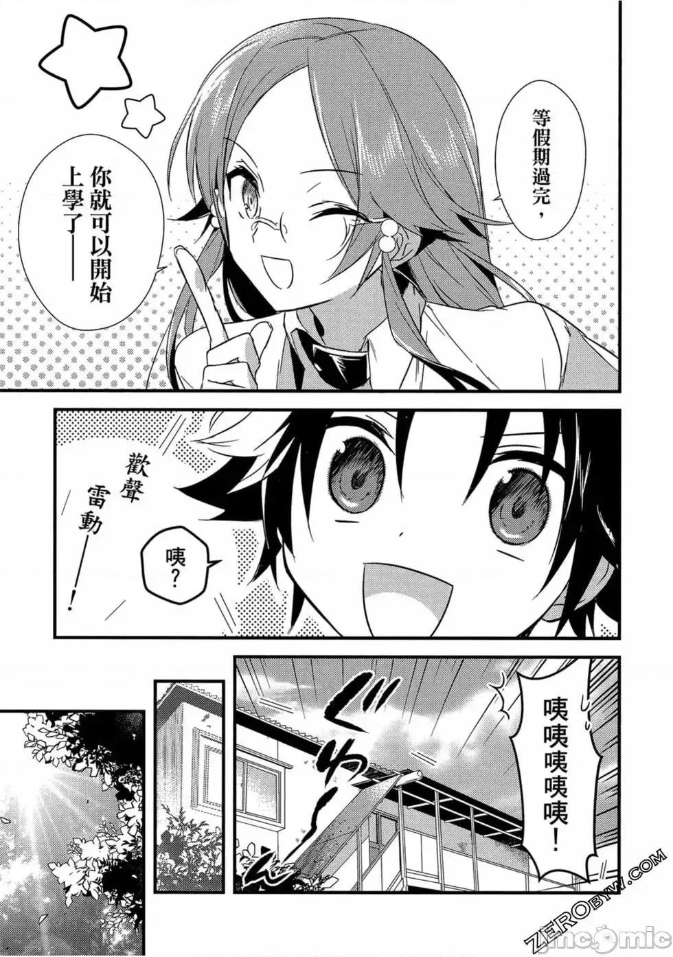 女神宿舍的宿管君 女神宿舍的宿管君 / 女神宿舍的管理员 [御之萌漫屋][日野行望] 女神寮の寮母くん 第176页
