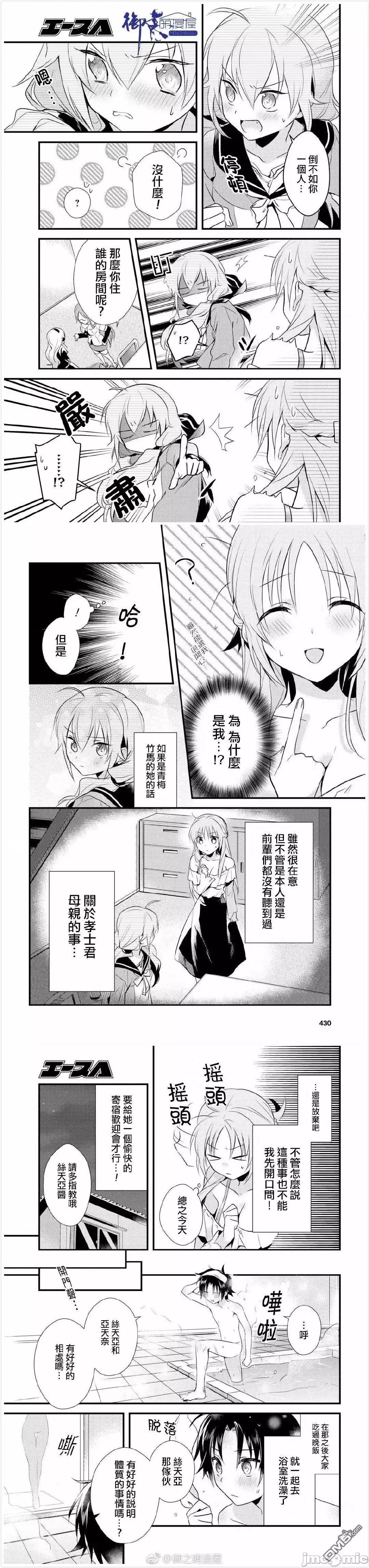 女神宿舍的宿管君 女神宿舍的宿管君 6-10 第16页