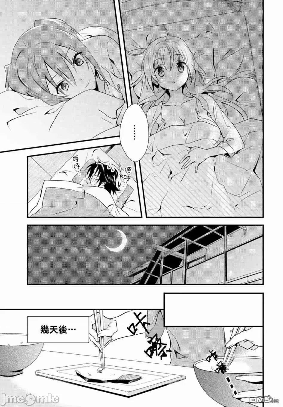 女神宿舍的宿管君 女神宿舍的宿管君 6-10 第25页