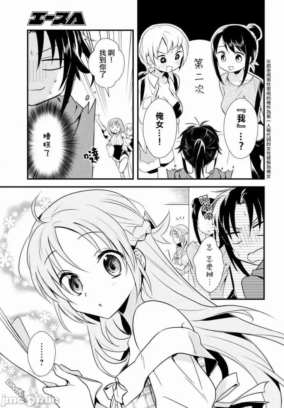 女神宿舍的宿管君 女神宿舍的宿管君 6-10 第33页