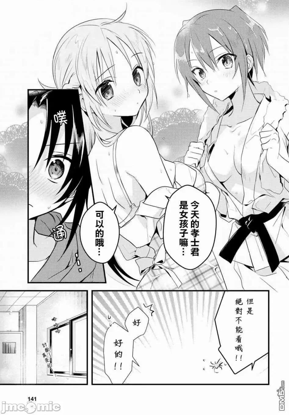 女神宿舍的宿管君 女神宿舍的宿管君 6-10 第41页